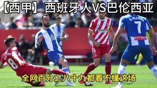 西班牙vs土耳其 *** (西班牙vs波兰足球预测)