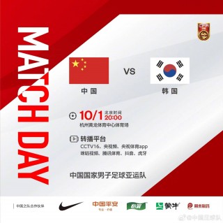 中国足球对韩国足球(中国足球对韩国足球队)