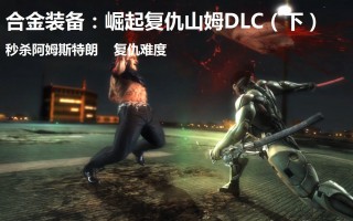 山姆vs阿姆斯特朗(山姆大叔和阿斯顿哪个好)