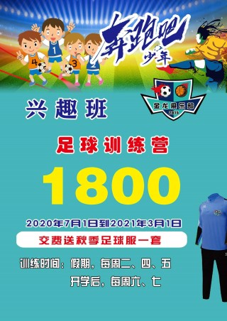 俱乐部足球 *** 信息(足球职业俱乐部有没有招人的)