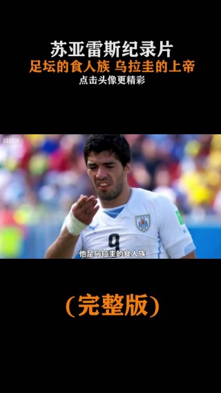 足球与上帝(足球上帝之手破解版)