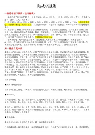 足球棋规则(足球游戏棋盘)