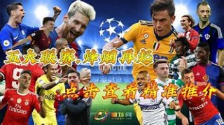 波盘王足球推介(足球盘王app下载)