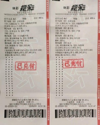 竞彩足球购彩(竞彩足球购彩大厅)