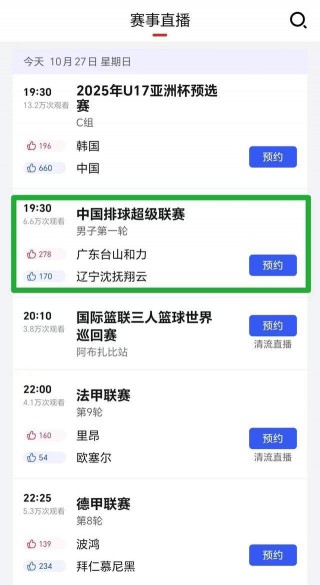 直播广东VS江苏(广东vs江苏总决赛第五场)