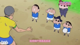 小新踢足球(小新踢足球是第几集)