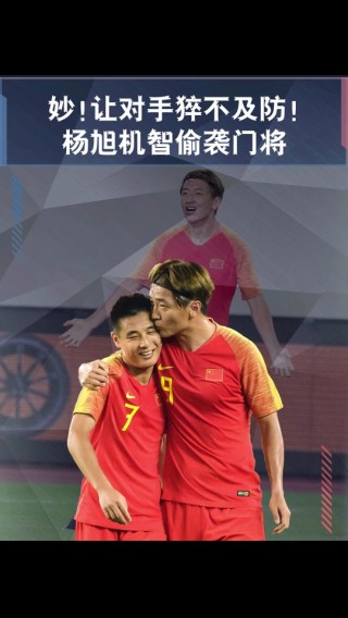 关岛VS中国直播(关岛vs中国直播视频)