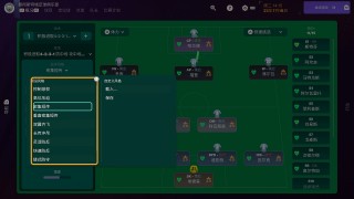 足球经理位置英文(足球经理位置简称字母)