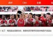6080足球直播(足球直播 *** 360)