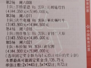 足球 *** 怎么买(足球 *** 怎么买的不懂)