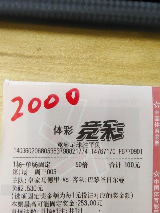 周一足球竞彩(周一足球竞彩比分结果)