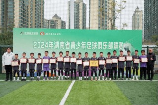 湖南省青少年足球(湖南省青少年足球锦标赛有没有证书)