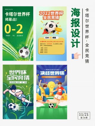 足球竞猜官方网站(足球比赛竞猜app官方)