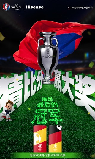 海信足球模式(海信足球模式怎么设置)
