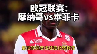 本菲卡vs辛达卡(本菲卡效力过的球星)