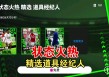 实况足球怎么买人(网易实况足球怎么买人)