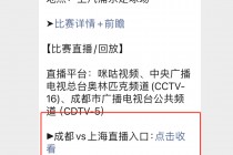 足球直播预告(足球直播预告最新消息)
