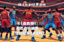 火箭呀vs骑士(火箭与骑士比赛录像)