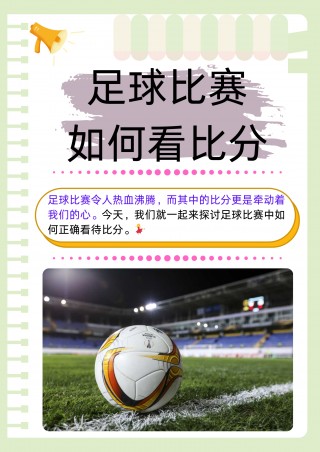 足球比分网新浪网(即时足球比分网新浪)