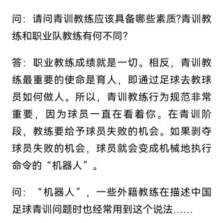 关于足球的问题(关于足球的问题幼儿园)