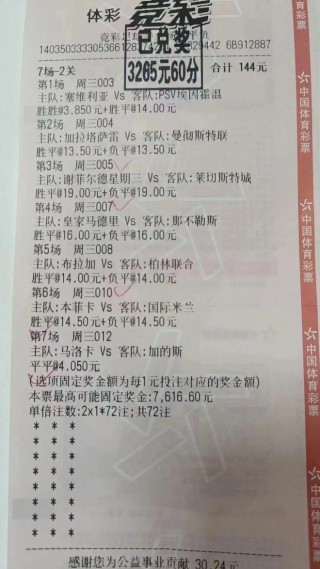 足球单双指数(足球单双球指数app)