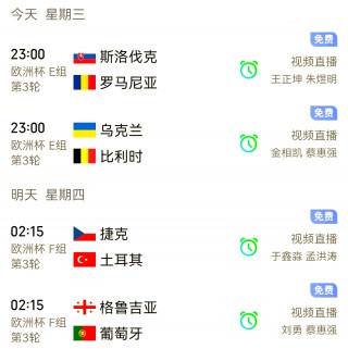 欧洲足球比分(欧洲足球比分官网)