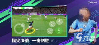 足球类游戏国内排名(足球类游戏国内排名前十)
