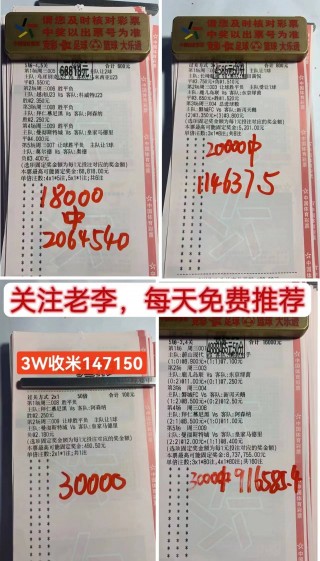 关于足球 *** 17062推荐的信息