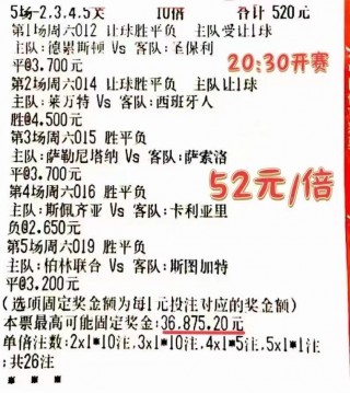 足球半场竞猜(足彩半场胜负什么意思)