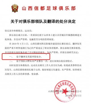 足球队翻译(足球队翻译最多会几门语言)