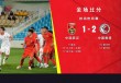 香港vs国足历史(香港足球队vs国足)