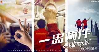 广州队vs北京(广州队vs北京国安)