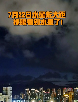 天空vs水星预测(天空vs水星预测最新消息)