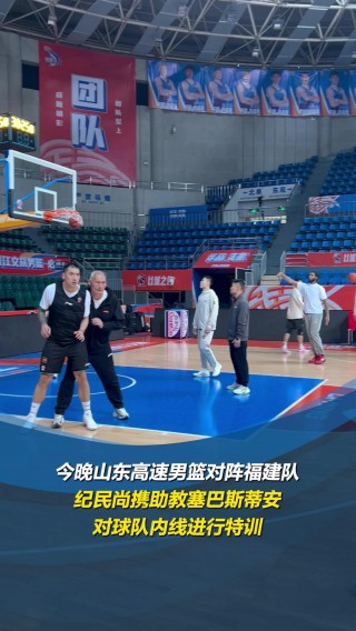 福建vs山东高速(山东和福建相距多远)