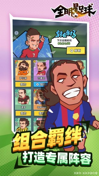 超级足球经理(足球经理2021超级大老板)