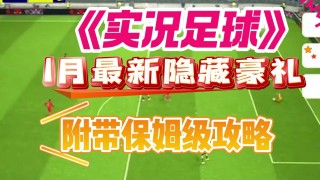 实况足球2020网站(实况足球unavailable page)