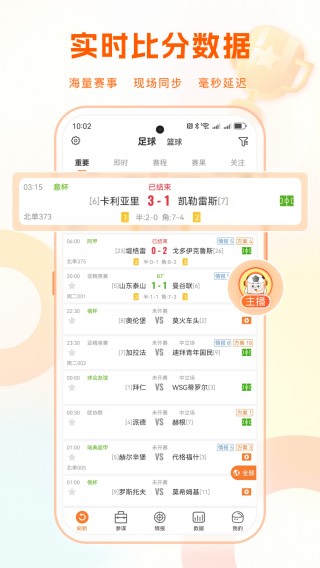 球探足球比分(球探足球比分网页版)