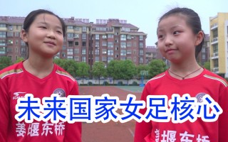 姜堰足球(姜堰足球发展史)