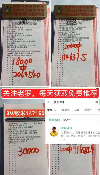 竞彩足球更高奖金(竞彩足球更高奖金是多少?)