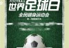 天下足球4月10日(天下足球4月10日直播)