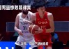 cba辽宁vs菲律宾(辽宁vs辽宁今日全场回放)