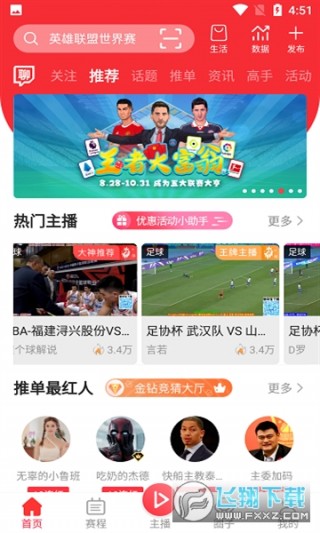 直播足球的软件(直播足球比赛的软件)