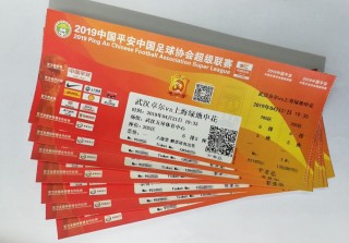 中超球票官网(中国足协官方app)