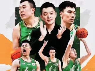 关于辽宁vs浙江金牛的信息