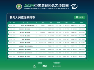 中国足球乙级联赛直播(中国足球乙级联赛直播免费观看)