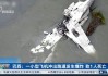 巴西足球队飞机坠毁(巴西足球队飞机坠毁原因)