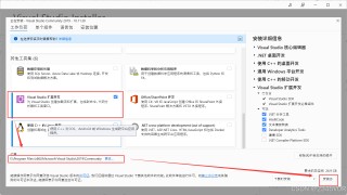 包含vs怎么安装2015.11的词条