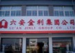 金利足球(金利足道怎么样)