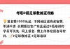 足球教练员d级(足球教练员d级资格证)