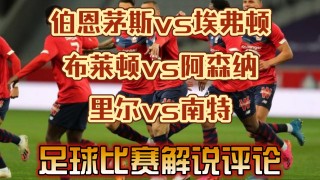 足球比赛解说(足球比赛解说词范文)